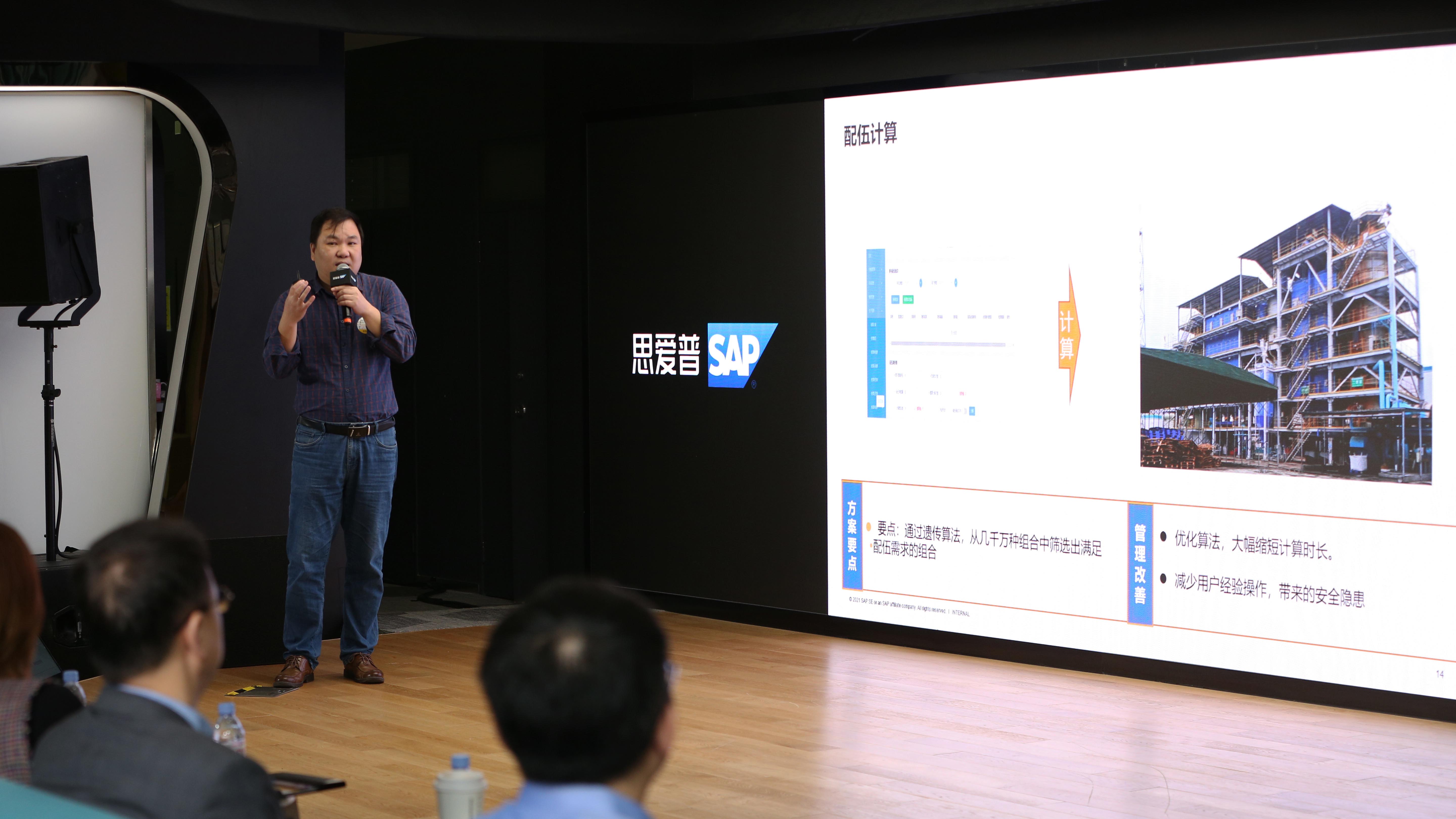 2021 SAP合作伙伴創(chuàng)新大賽金獎！