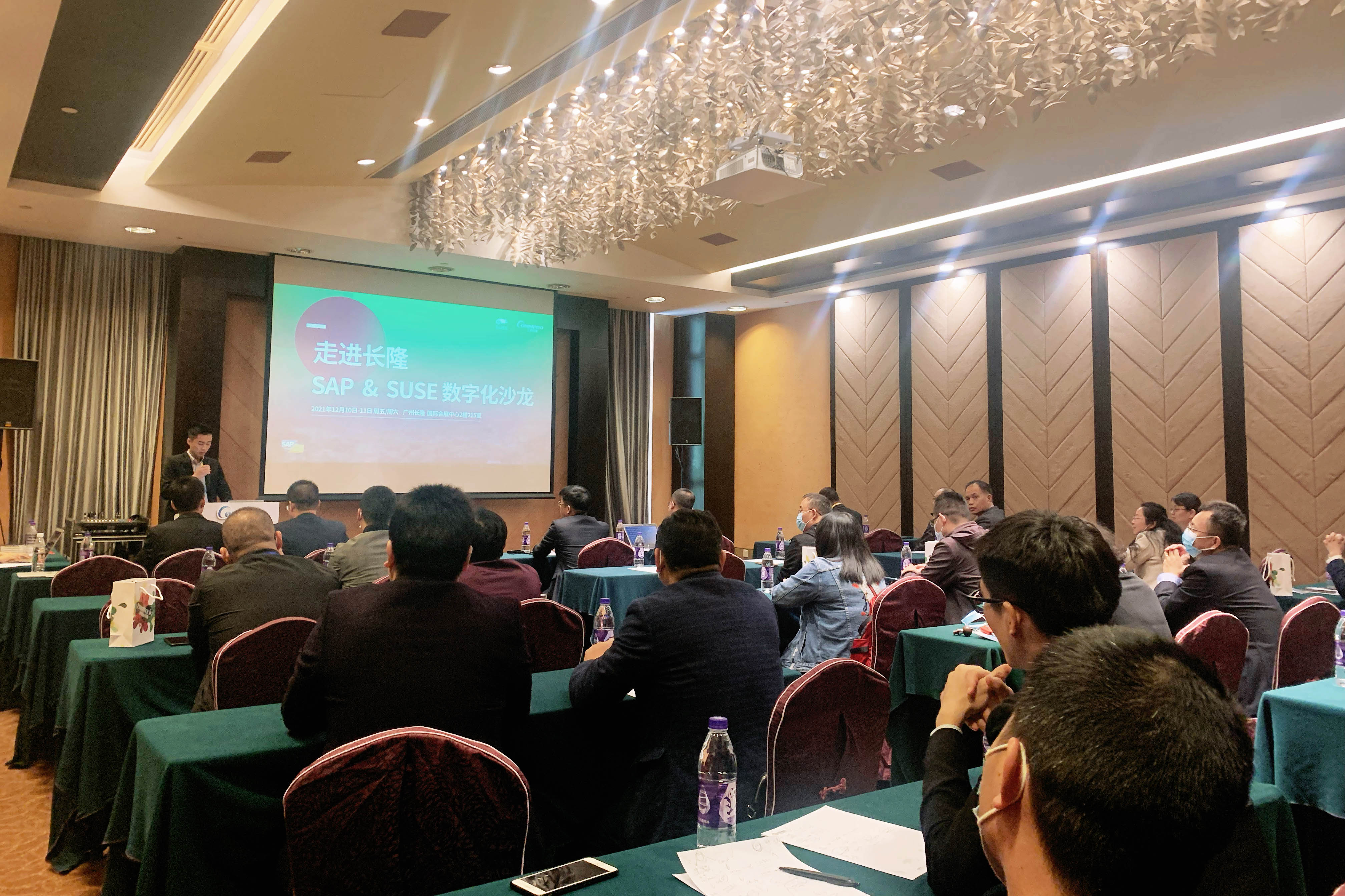 “走進(jìn)長隆,SAP&SUSE數(shù)字化沙龍”圓滿落幕