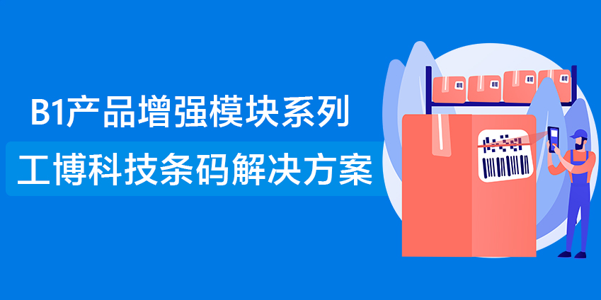 倉管人員的福音，幫助企業(yè)高效實現(xiàn)倉庫精細化管理