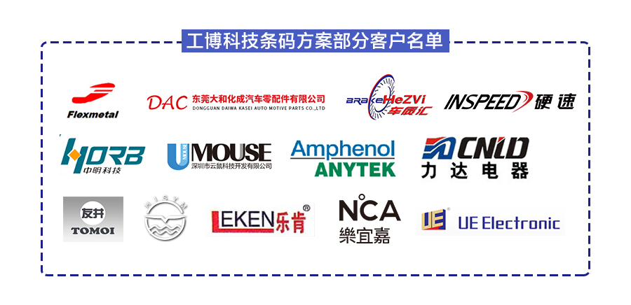 SAP條碼管理系統(tǒng) ERP倉(cāng)儲(chǔ)條碼軟件集成方案供應(yīng)商--廣州工博科技