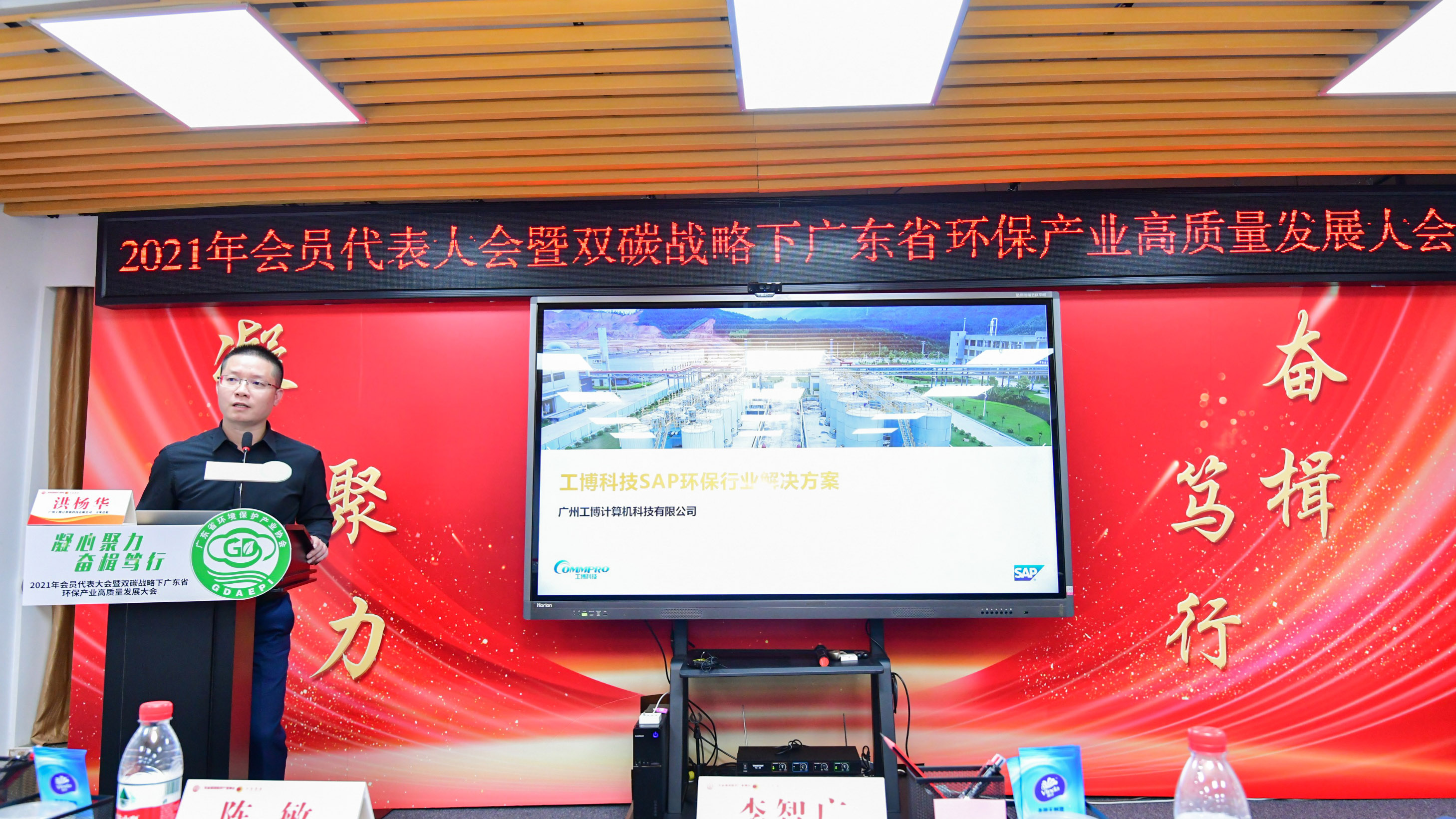 工博科技受邀出席雙碳戰(zhàn)略下“環(huán)保產(chǎn)業(yè)數(shù)智化轉(zhuǎn)型升級(jí)”論壇