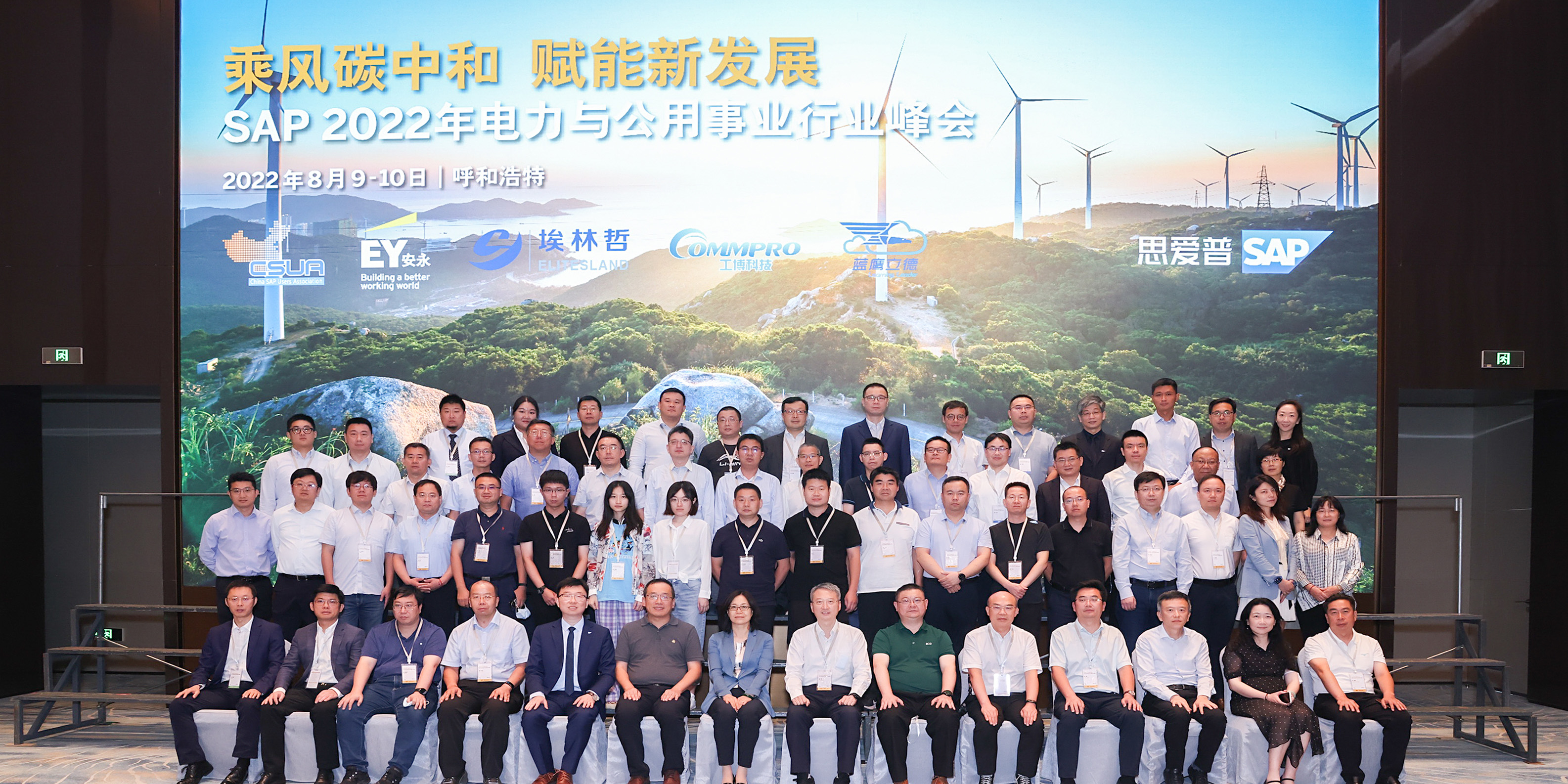 工博科技受邀出席SAP電力與公用事業(yè)高峰論壇，分享環(huán)保危廢行業(yè)最佳實(shí)踐案例