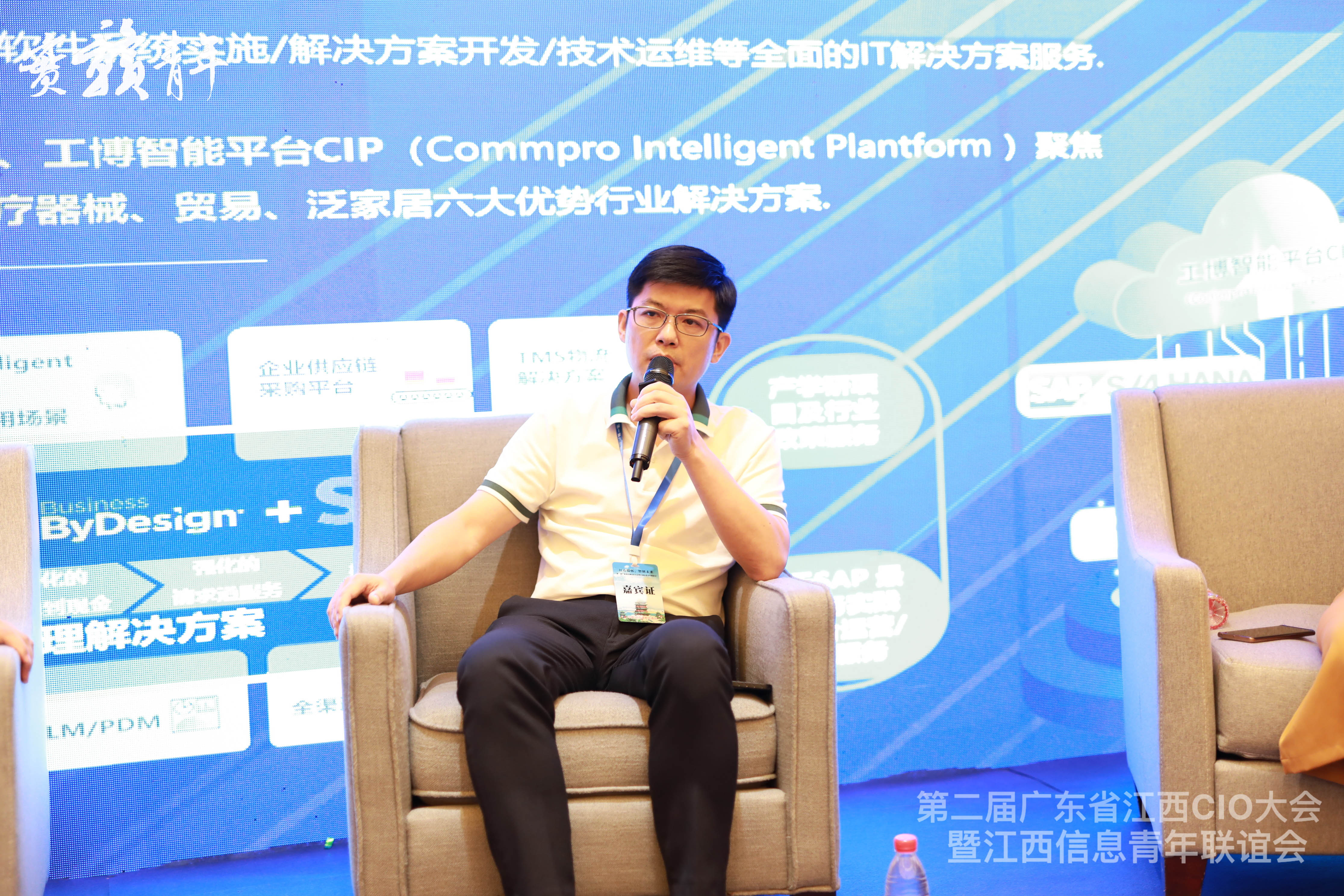 與實“贛”者同行，工博科技受邀出席第二屆廣東省江西CIO大會暨江西信息青年聯(lián)誼會