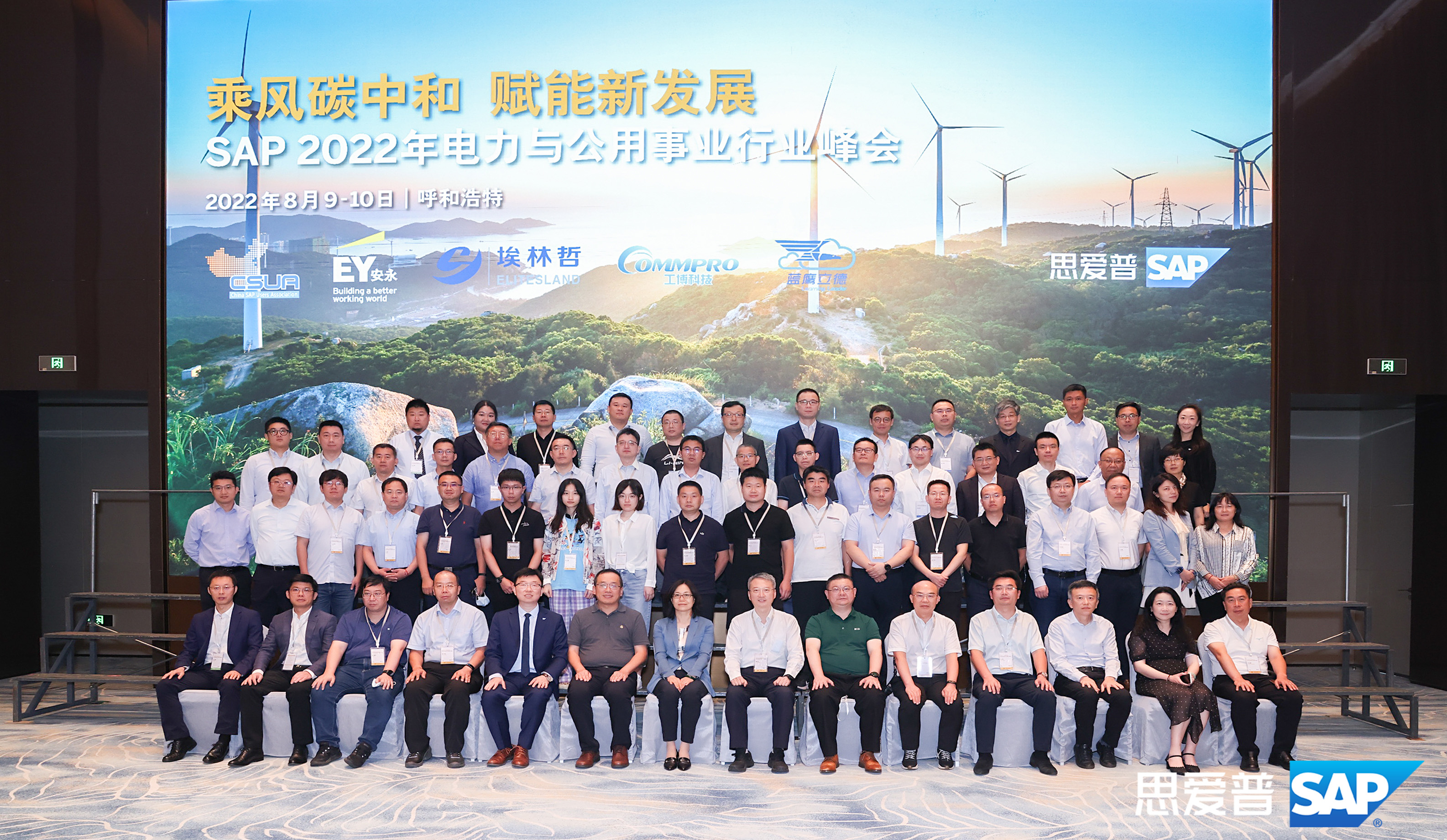 工博科技受邀出席SAP電力與公用事業(yè)高峰論壇，分享環(huán)保危廢行業(yè)最佳實(shí)踐案例