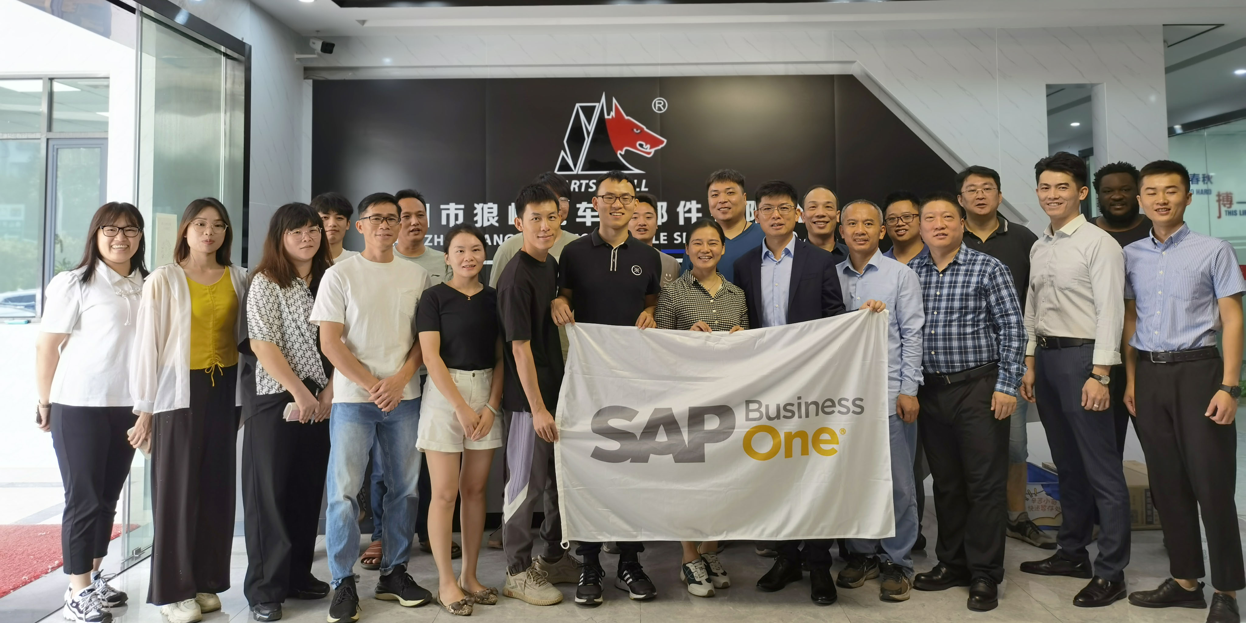 勇攀數(shù)字化高峰，摩配行業(yè)領(lǐng)跑者狼峰機(jī)車SAP項(xiàng)目正式啟動(dòng)