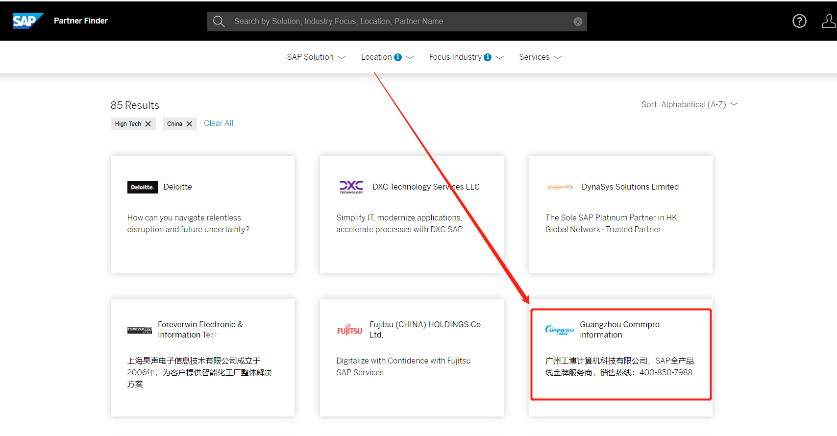 SAP國內(nèi)金牌合作公司有哪些? 工博科技 SAP中國區(qū)金牌代理