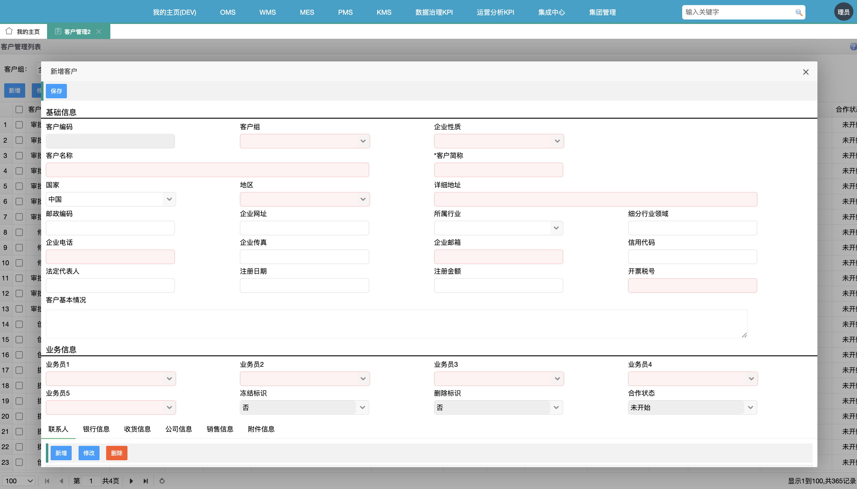 工博科技「訂單管理系統(tǒng)」上架SAP應(yīng)用商店，助力企業(yè)智慧訂單管理