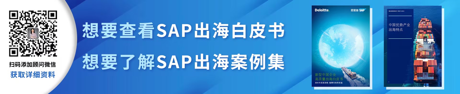 億咖通科技借助SAP ERP云實(shí)現(xiàn)全球化運(yùn)營與智能化轉(zhuǎn)型