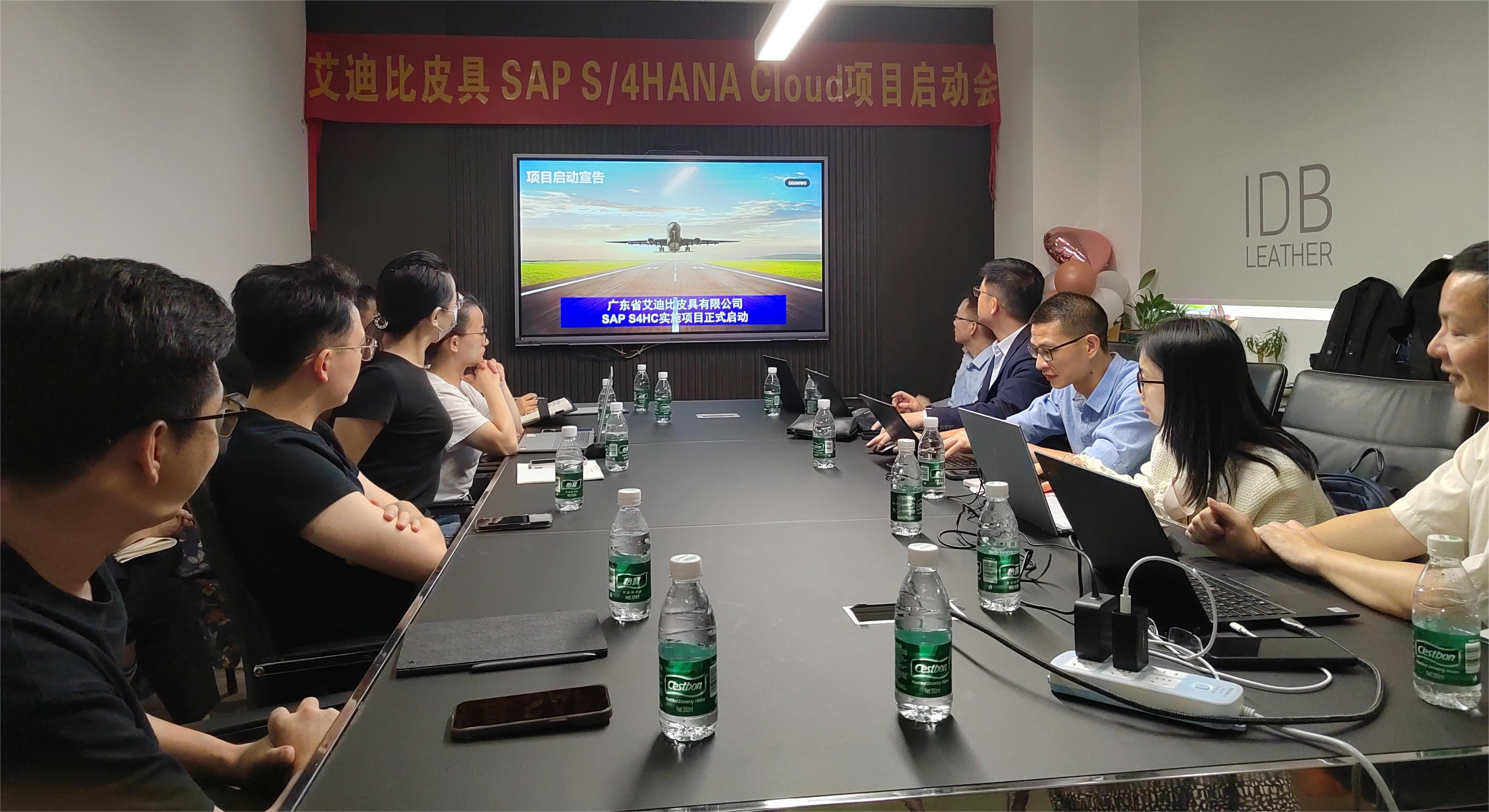 艾迪比皮具與工博科技攜手啟動(dòng)SAP ERP公有云項(xiàng)目，邁向國(guó)際市場(chǎng)