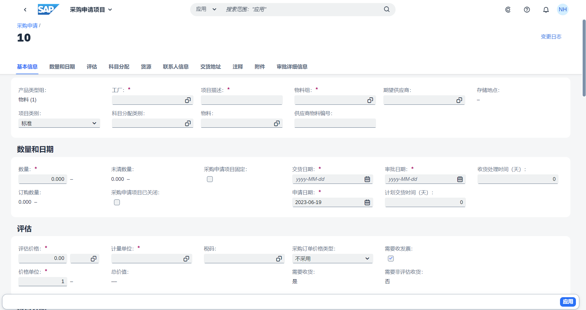 SAP模塊,SAP FICO,SAP SD,SAP MM,SAP PP,SAP財(cái)務(wù)管理,SAP物料管理,SAP銷售與分銷,SAP生產(chǎn)管理