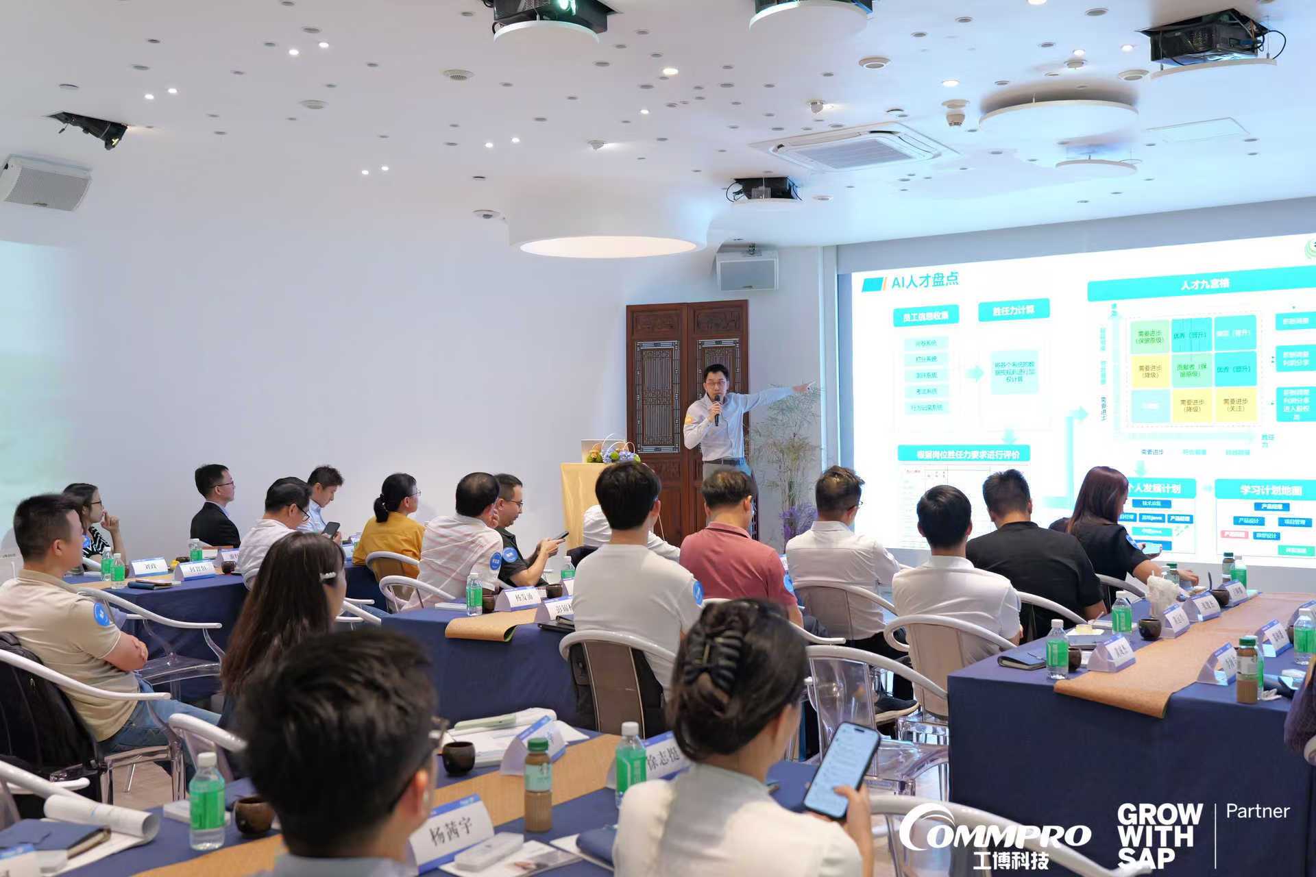 SAP高峰沙龍,商業(yè)AI,云ERP,工博科技,數(shù)字化轉(zhuǎn)型,企業(yè)管理,SAP S/4HANA Cloud,SAP行業(yè)最佳實(shí)踐