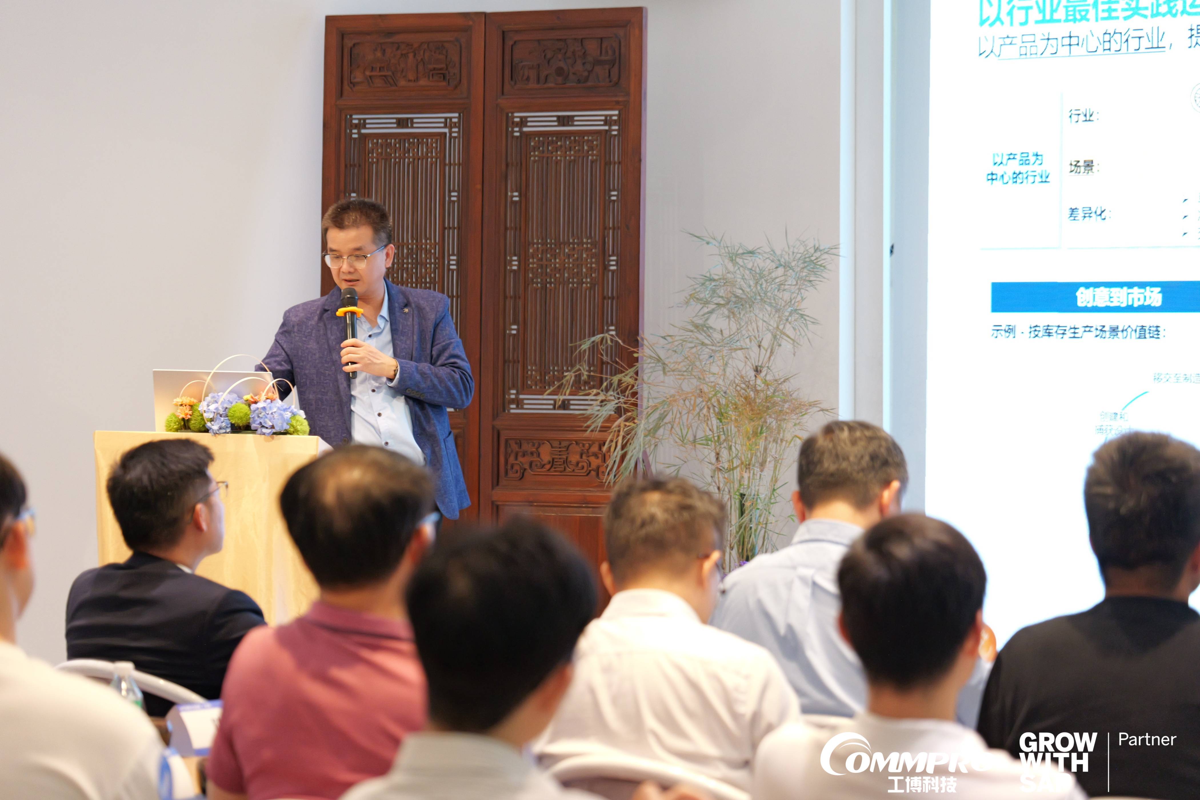 SAP高峰沙龍廣州站圓滿(mǎn)落幕，探索商業(yè)AI與云ERP的未來(lái)