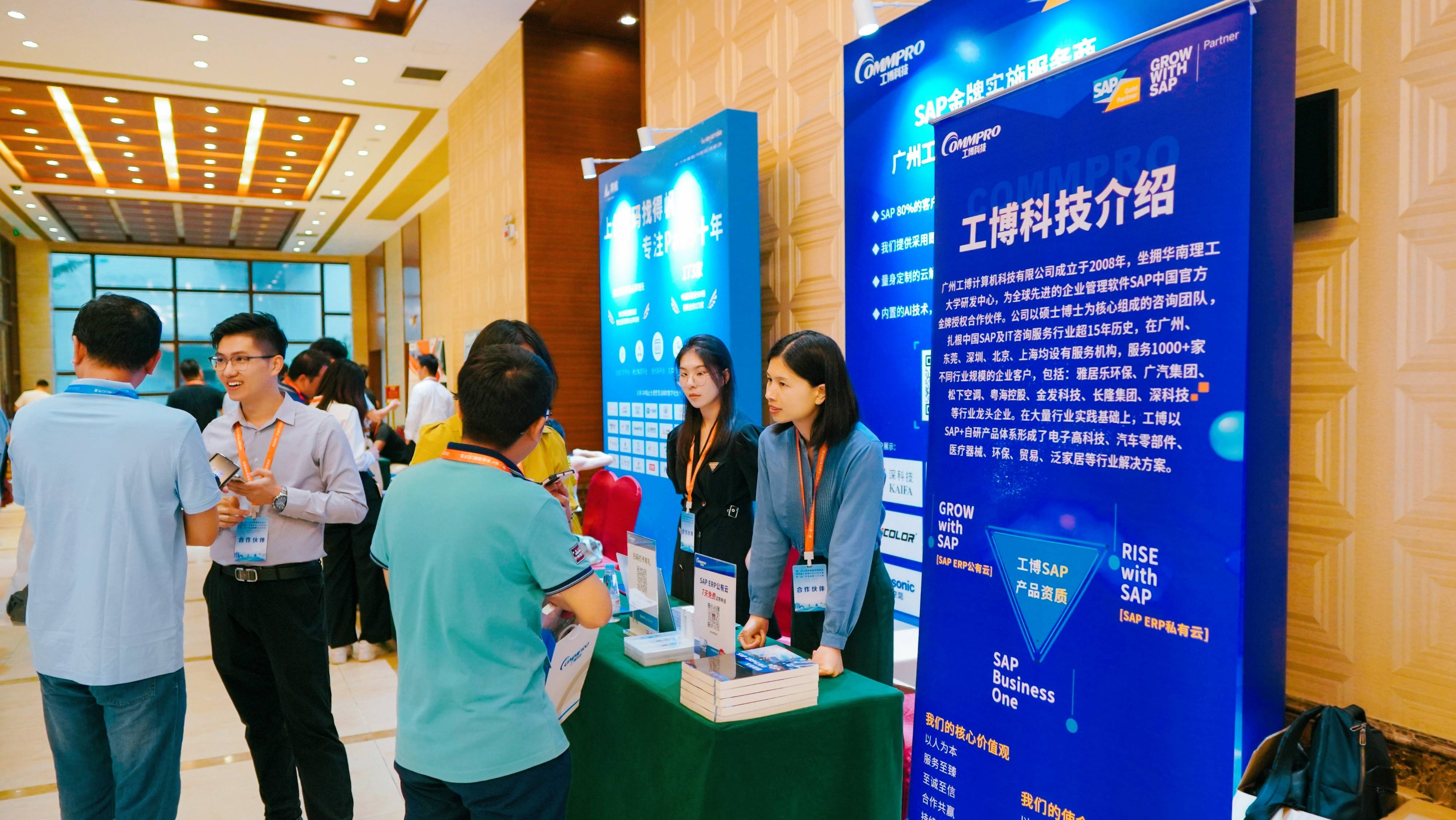 SAP ERP公有云數(shù)智化