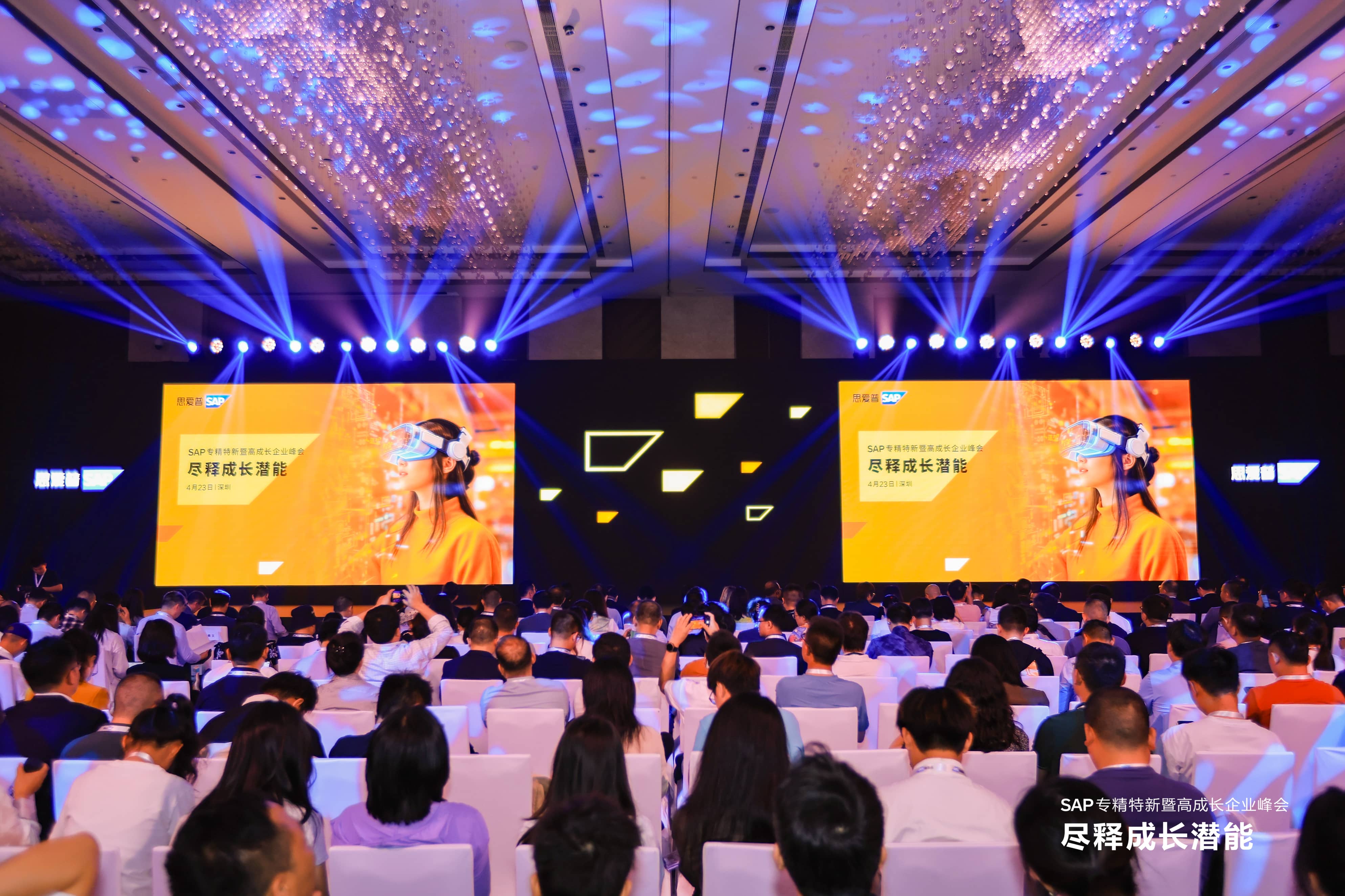 工博科技 × SAP專精特新峰會 | 云智驅(qū)動，賦能新質(zhì)生產(chǎn)力  | SAP實施商工博科技