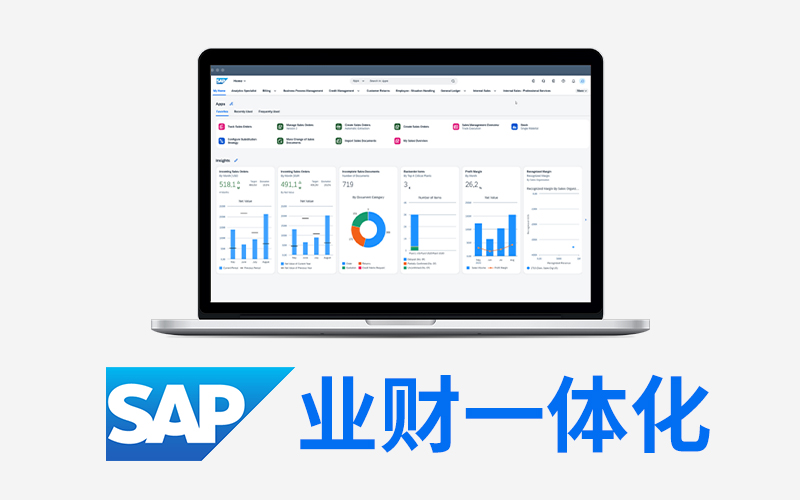 業(yè)財一體化是什么意思，能實現(xiàn)業(yè)財一體化的系統(tǒng)有哪些