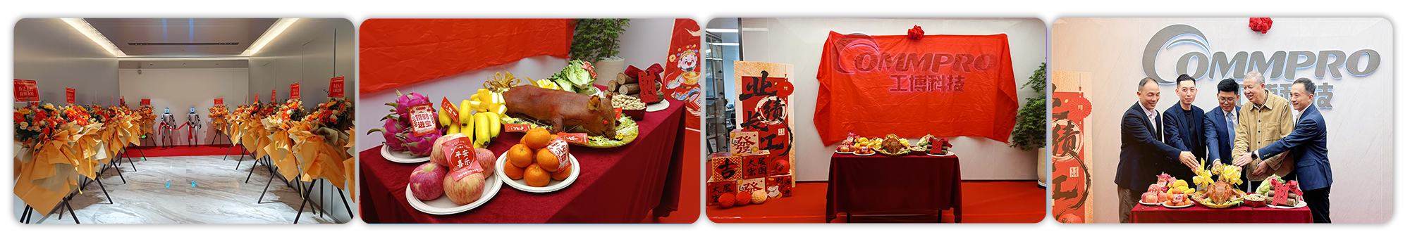 工博科技喬遷新址